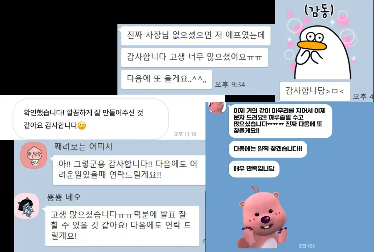 포토샵 일러 배경 과제 ppt제작 보고서 자료조사 필사 타이핑 워드 한글