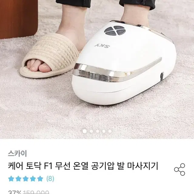 스카이토닥발맛사지기 (무선) 새상품 박스그대로 어버이날선물