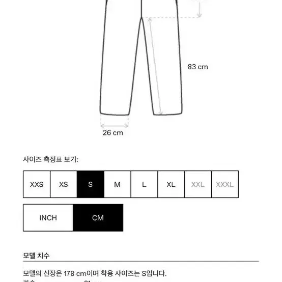 디젤 디스트레스 트랙 팬츠 S