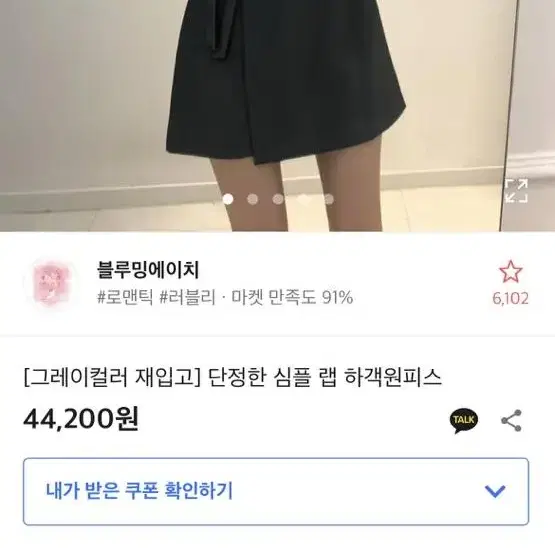 원피스 모음