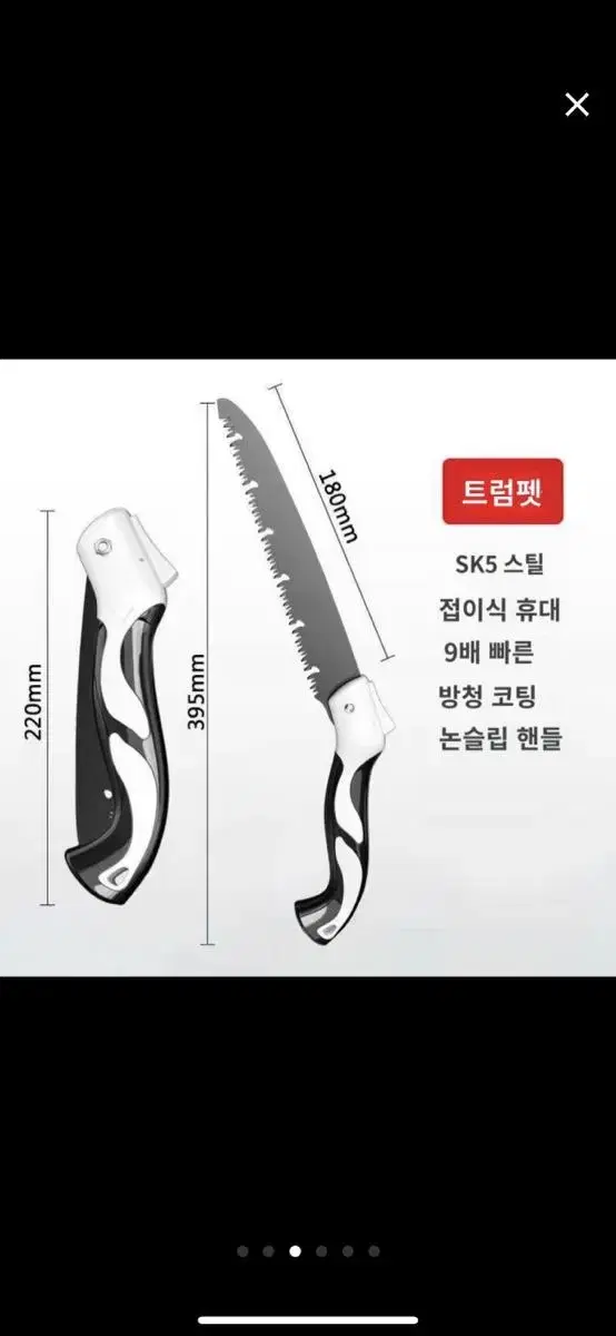 새상품-일반톱이랑 다른 쾌속 접이식톱 야외 가정용 벌목공톱/미니톱