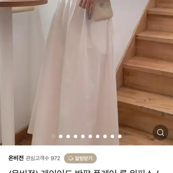 온비전 레이어드 반팔 플레어 롱 원피스