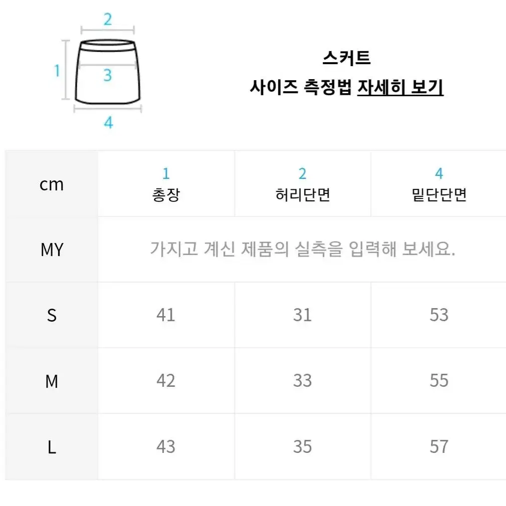 새상품 하이드 데님 스커트