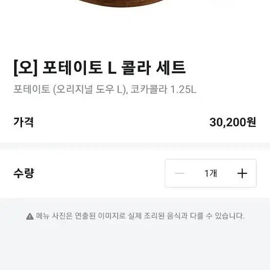 도미노피자  방문포장만.   기한 오늘까지