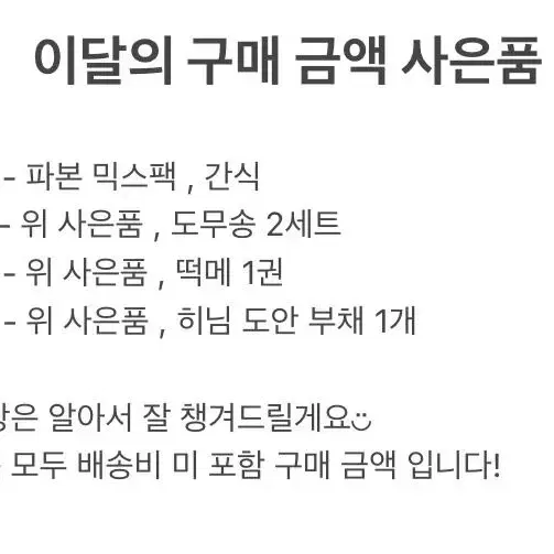 흑임자 영수증 떡메모지 영떡 흑영떡 포용 포장용품