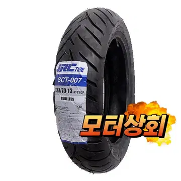 2021年PCX IRC SCT-007 130/70-13サマータイヤ❗️❗️ IRC 130/70-13 PCX 순정 뒷타이어 | 브랜드 중고거래 플랫폼, 번개장터