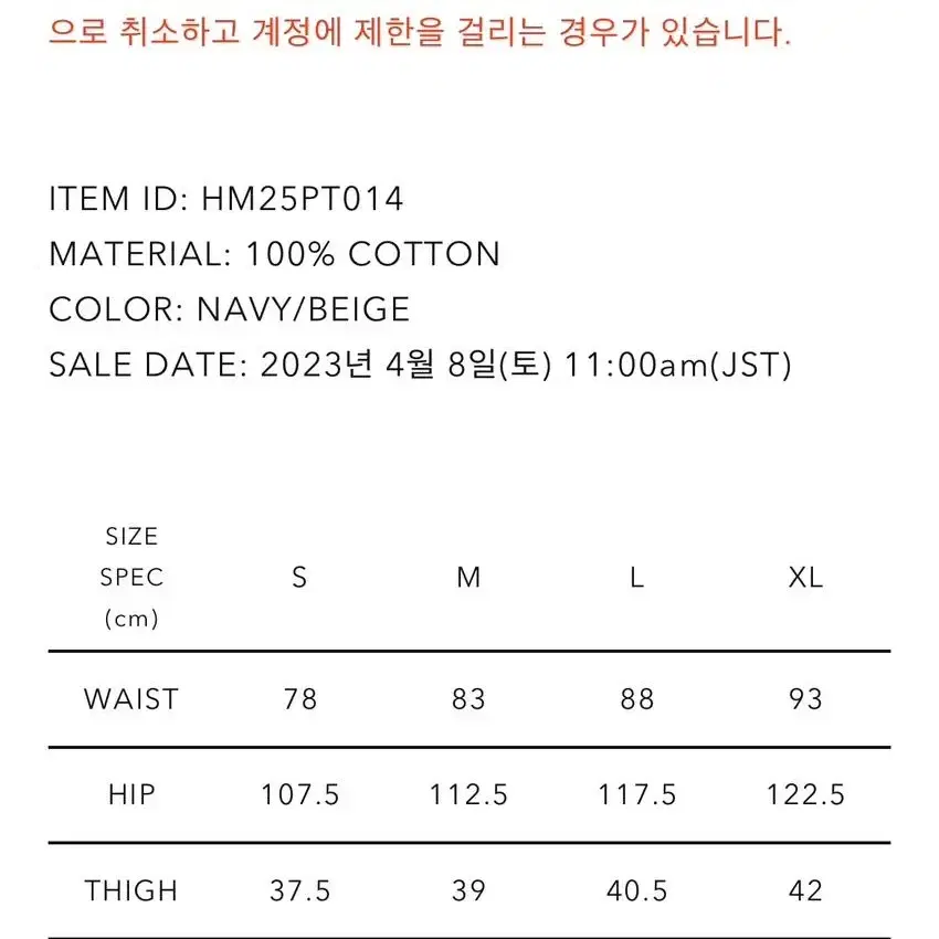 [M] 휴먼메이드 스케이터 치노팬츠 베이지