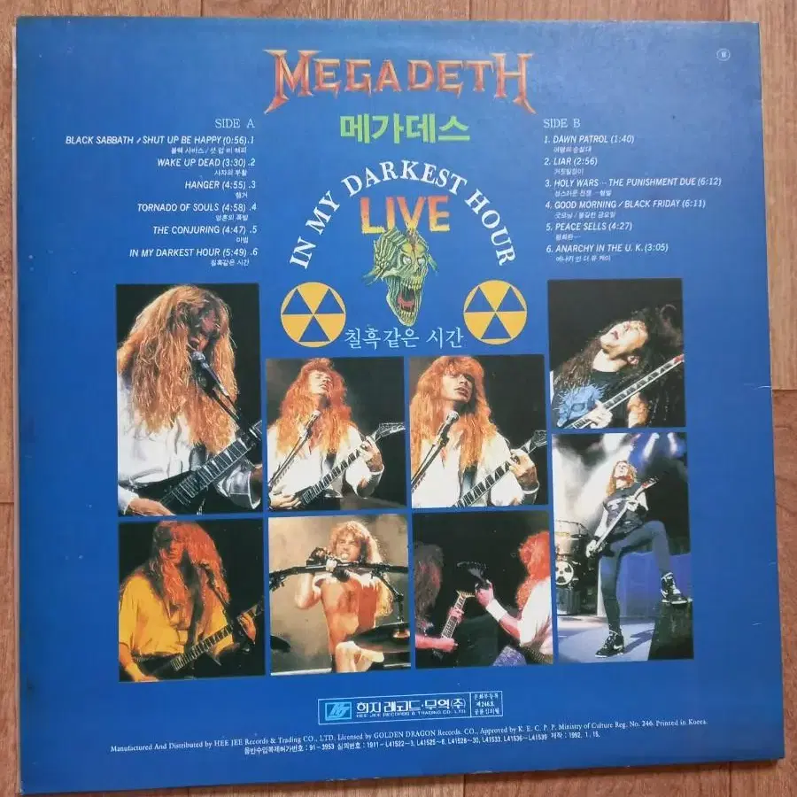 megadeth 메가데스 엘피