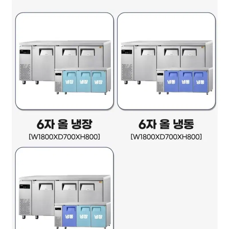 [새상품]우성 간냉식 테이블냉장고 테이블냉동고 업소용냉장고 무상A/S1년