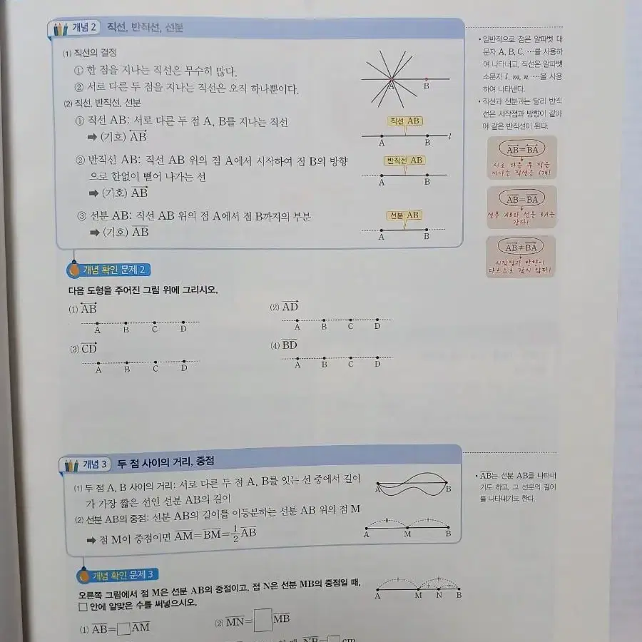 EBS  중학 뉴런 수학1(하)