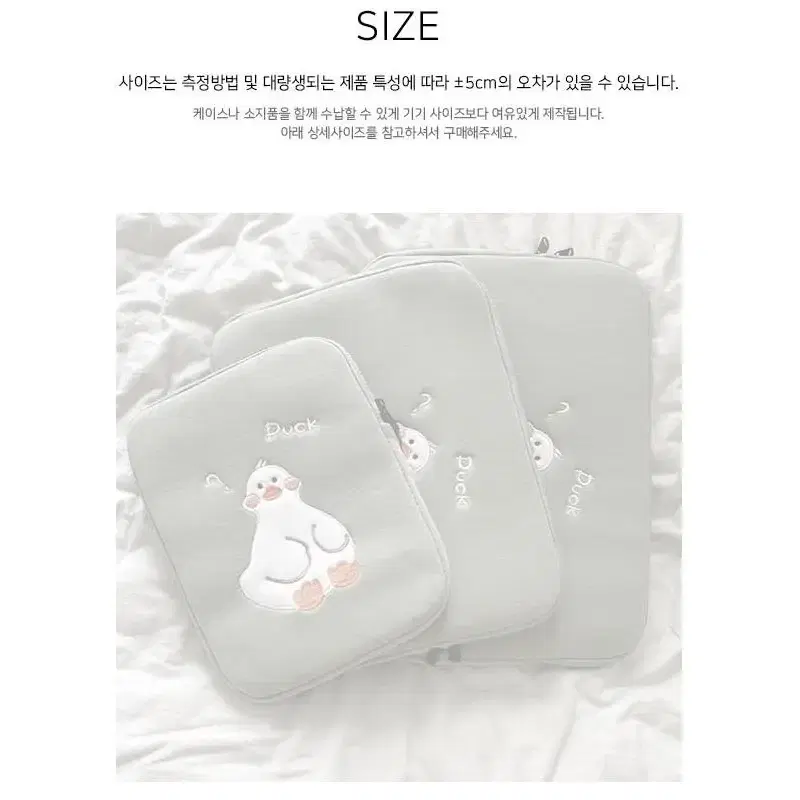 @귀여운 오리 태블릿 노트북 패드 파우치 가방 3size 보관 케이스