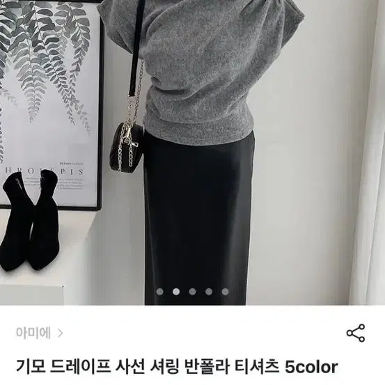 드레이프반팔