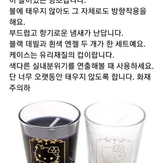 고전 악마키티&천사키티 데빌&엔젤향초볼링키티라운드원 양초