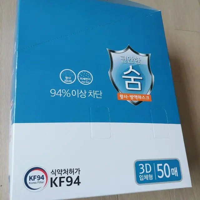 편안한숨 KF94 3D 50매