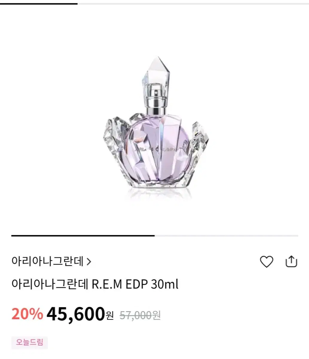 아리아나그란데 REM EDP