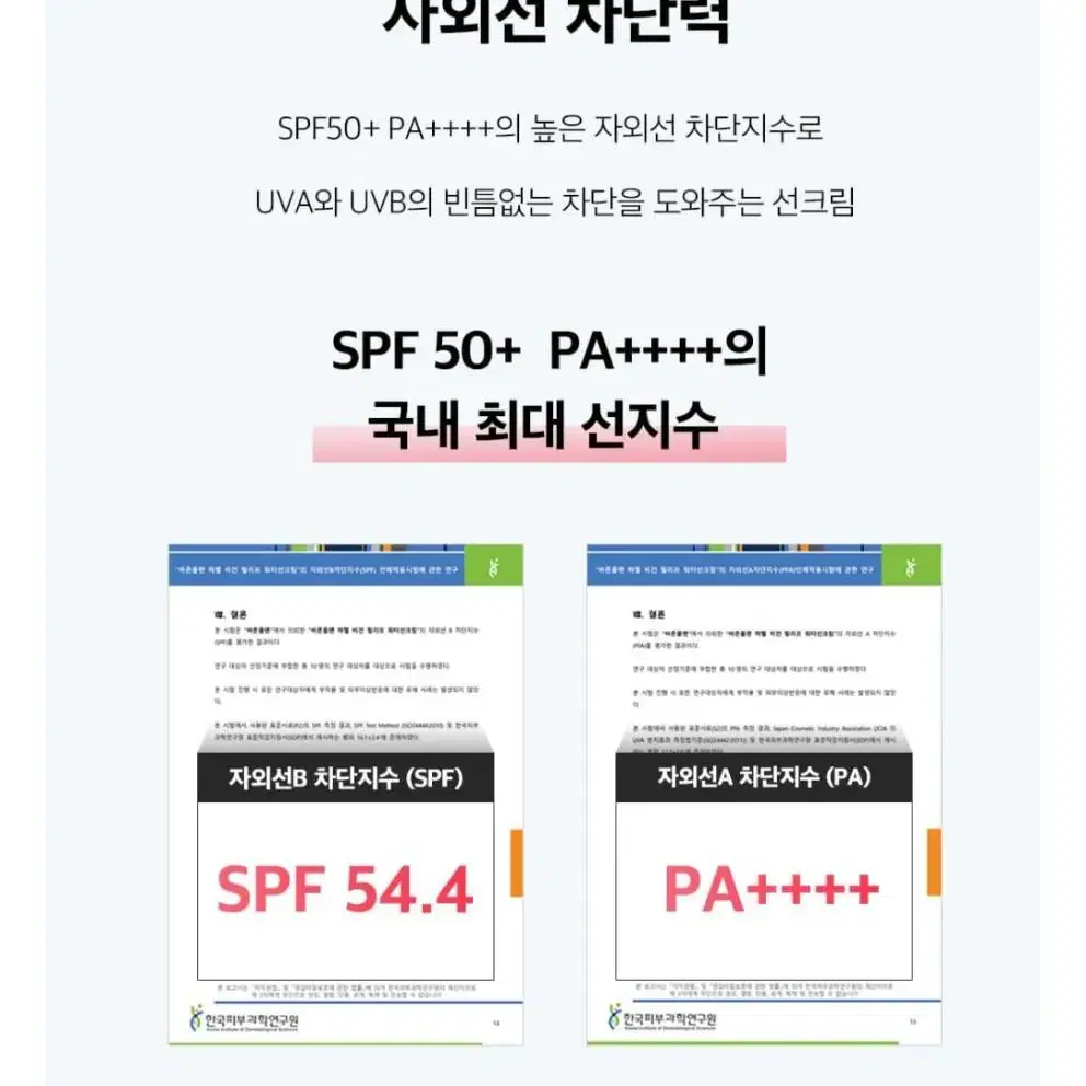 에눌가능)하멜 비건 릴리프 워터 에센스 선크림 SPF50+PA++++