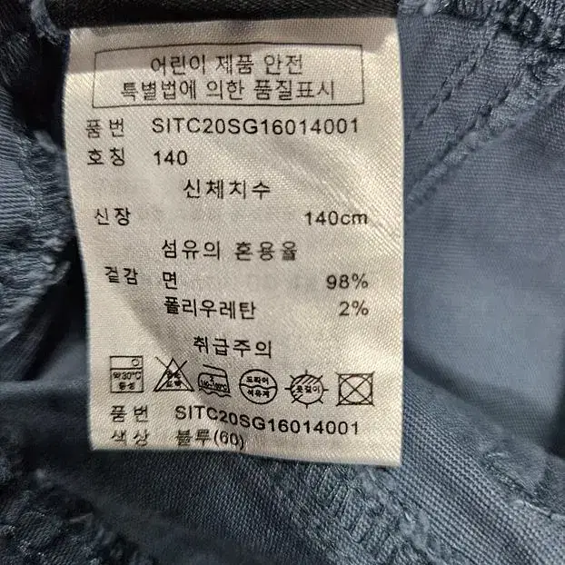 아동 스태프 블루그레이 스판 짱짱 팬츠 공용 140 / 331343