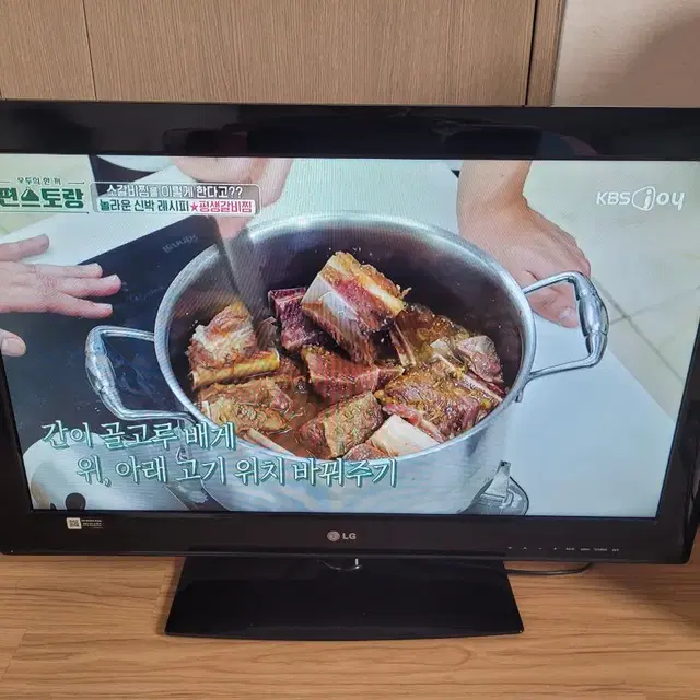 LG 32인치 LED TV