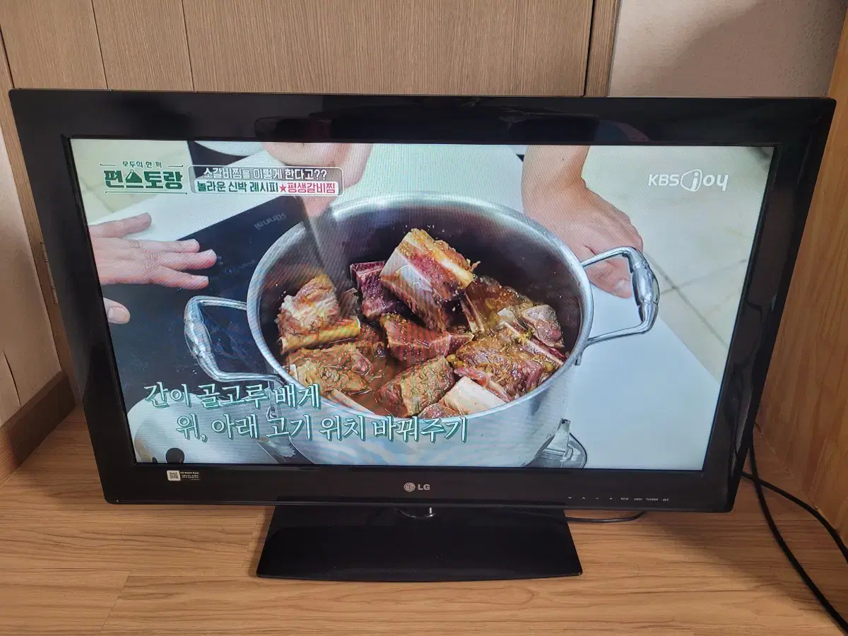 LG 32인치 LED TV