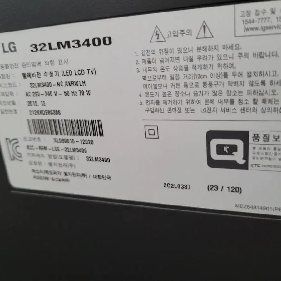 LG 32인치 LED TV