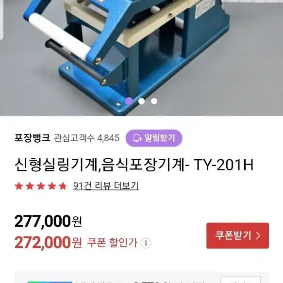 수동실링기계.실링기