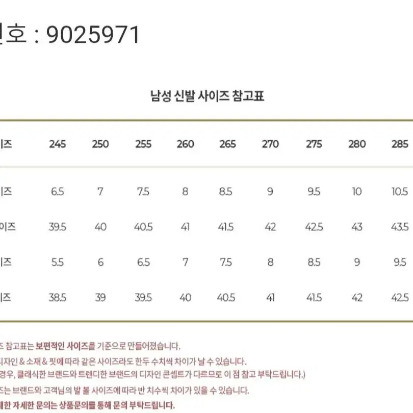 구찌   정품  라이톤 스니커즈7사이즈