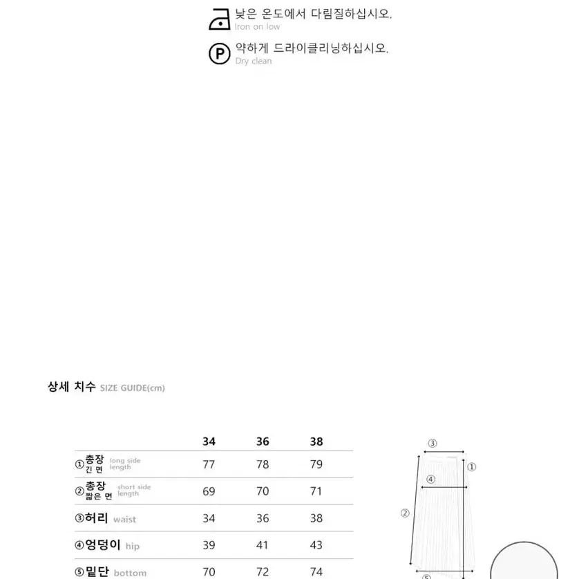 MAISONMARAIS(메종마레) 스커트