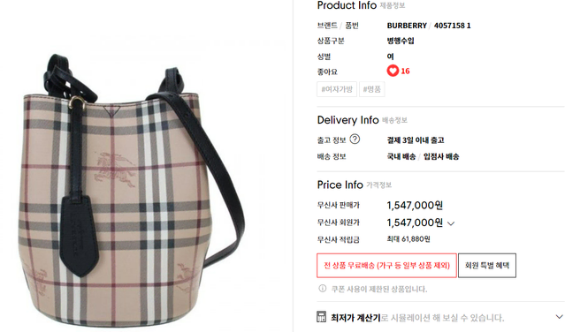 BURBERRY 버버리 론 버킷백 헤이마켓체크 인디핑크 풀구성품