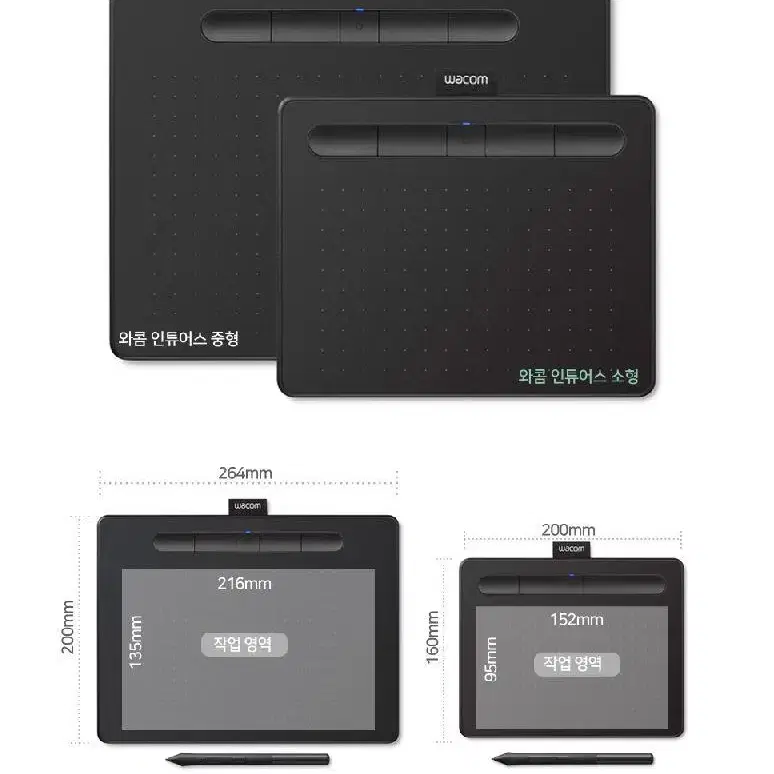 미개봉 새상품WACOM 펜타블렛, 인튜어스 CTL-6100WL 중형타블렛