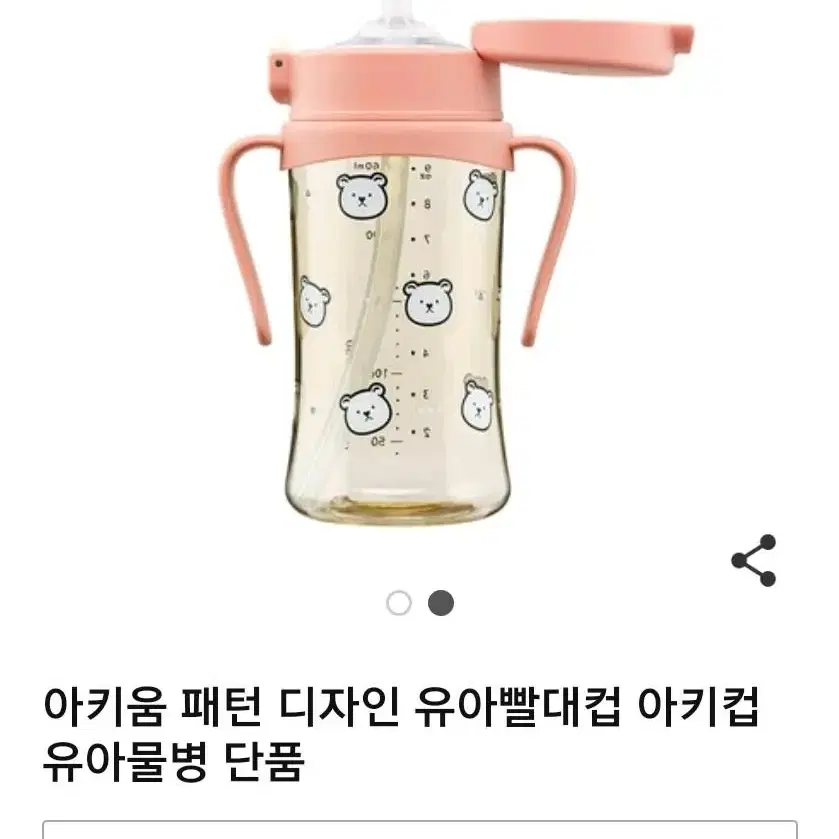 아키움빨대컵 260ml(새상품)