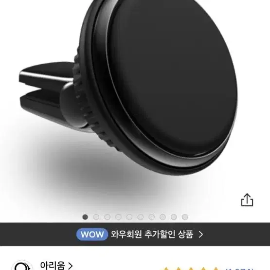 차량용 자석 거치대 핸드폰 거치대 새상품