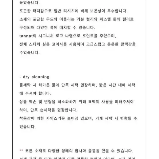 타낫 라운드 하프 티셔츠