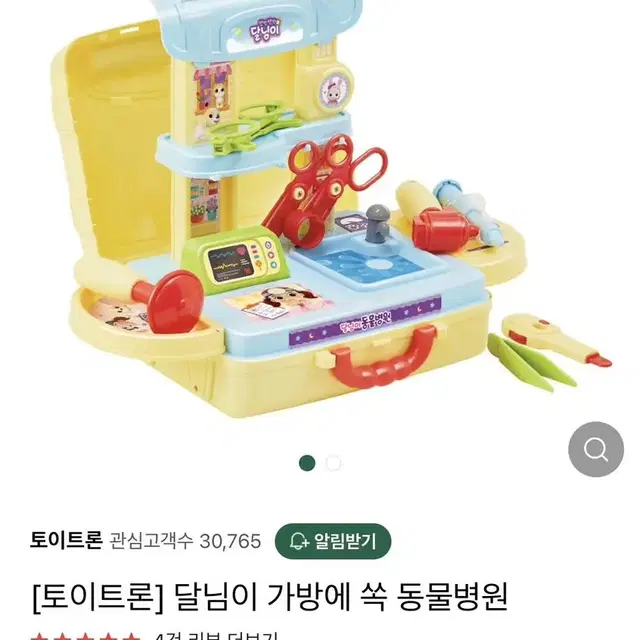 새상품)어린이날 선물 달님이 동물병원(원가격 36600원) 장난감