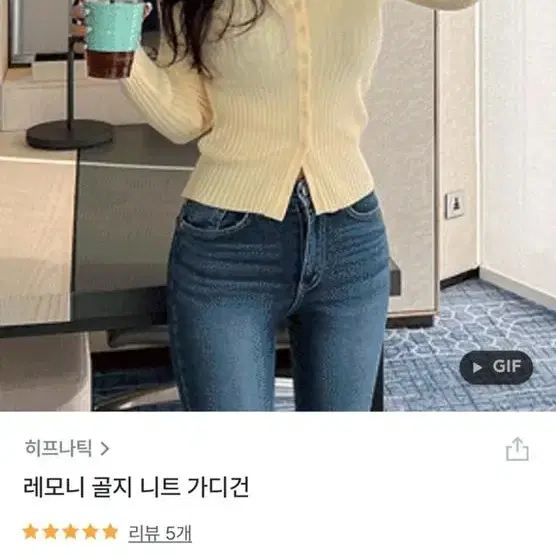 히프나틱 가디건