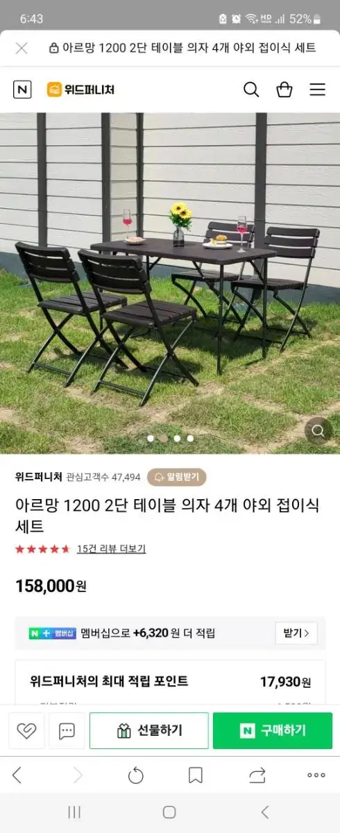 아르망 야외테이블세트