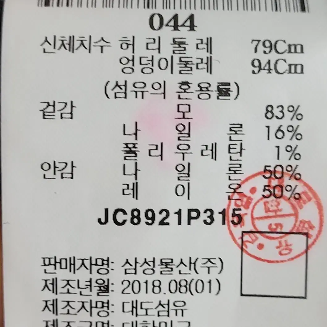 준지 블랙 카고 조거 코튼 팬츠 44 JC8921P315