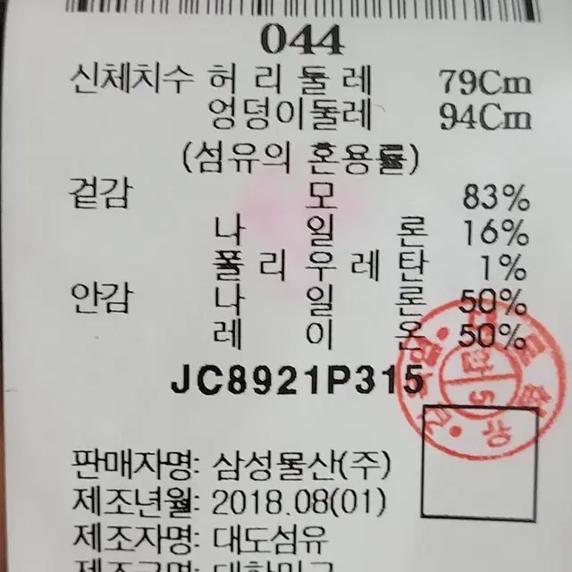 준지 블랙 카고 조거 코튼 팬츠 44 JC8921P315