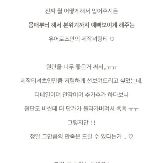 유어로즈 잘록몸매 로즈 셔링 긴팔 티셔츠 차콜