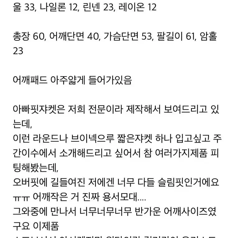 조이드비비에 클래식라운드 자켓