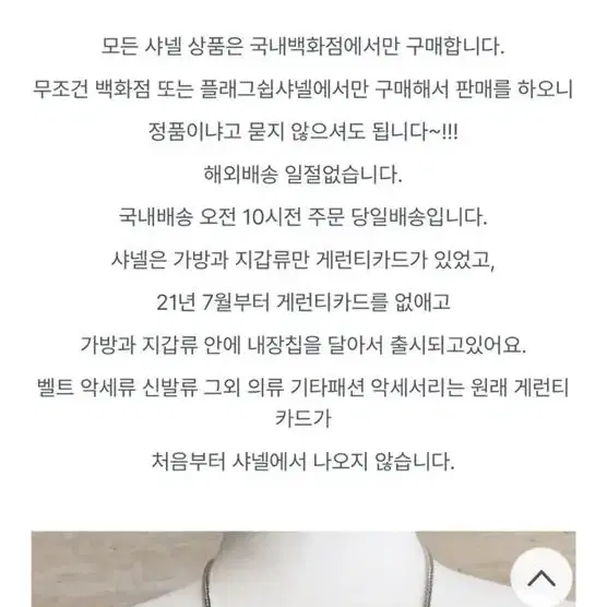 샤넬 목걸이 남녀공용 판매