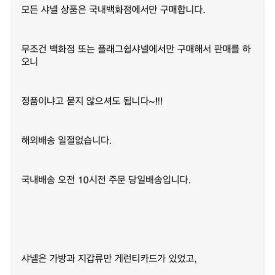 샤넬 목걸이 남녀공용 판매