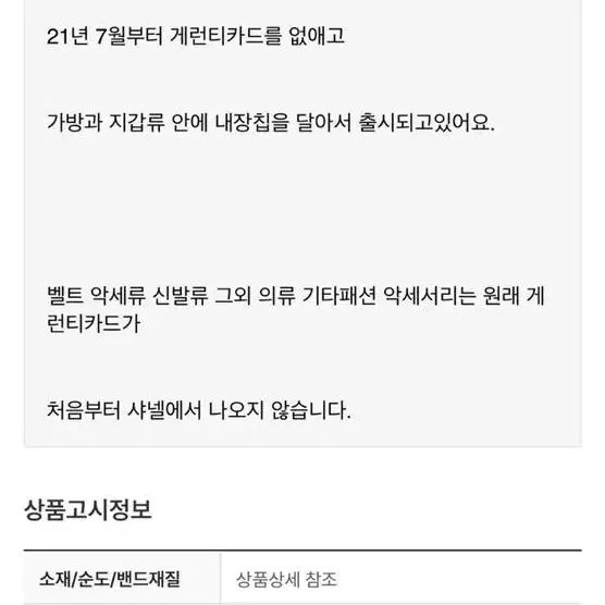 샤넬 목걸이 남녀공용 판매