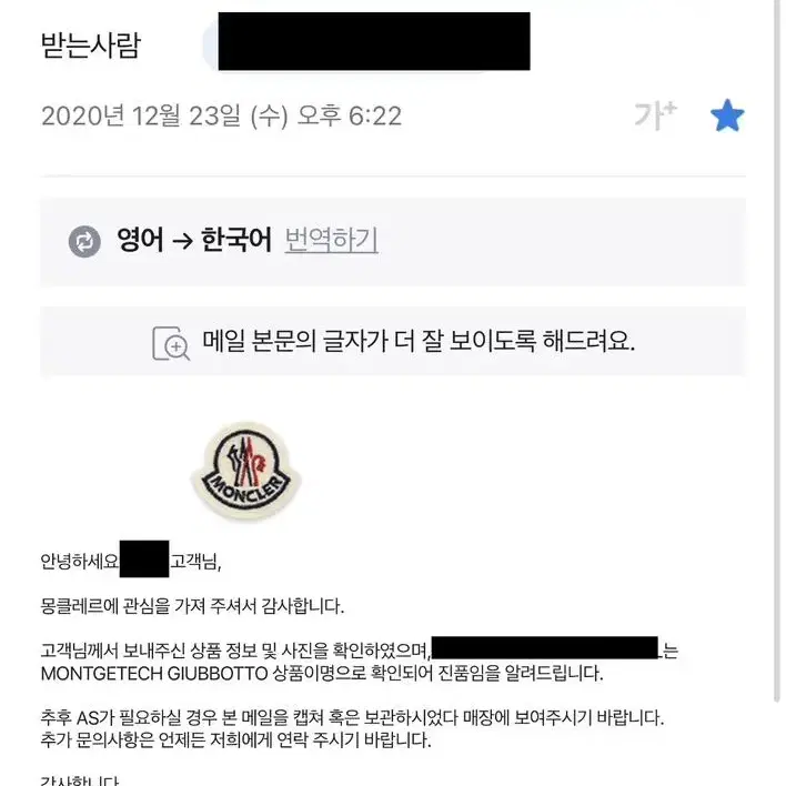 몽클레어 몽제테크 블랙 3사이즈