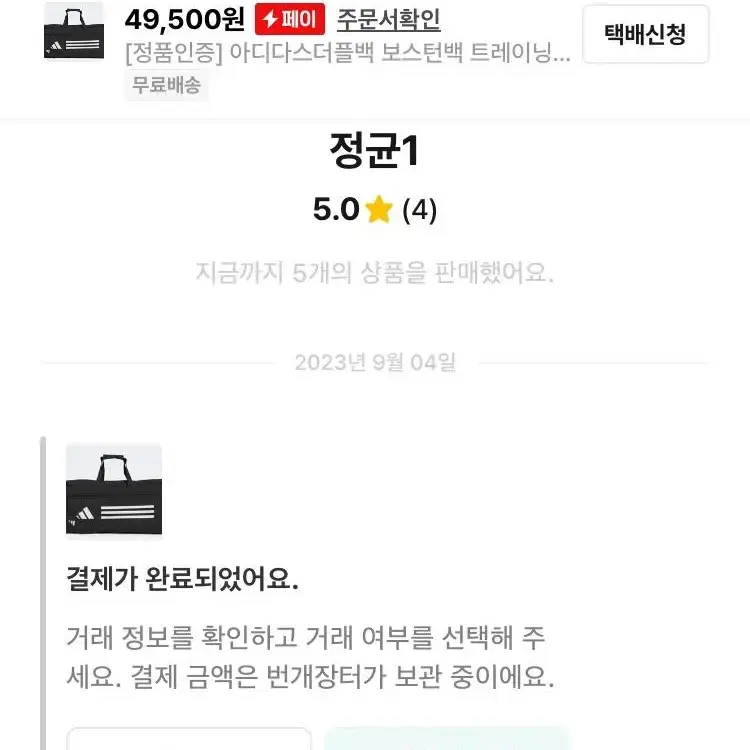 [정품인증] 아디다스더플백 보스턴백 트레이닝 운동 패션 고급 가방 스포츠