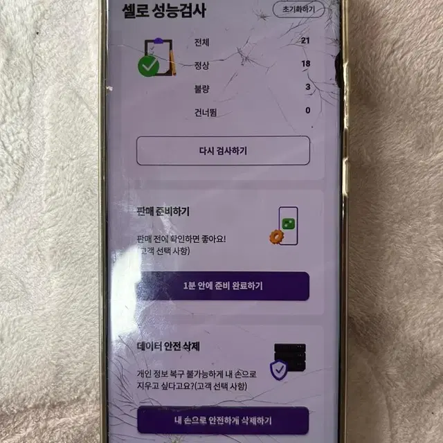 갤럭시20플러스 액정파손