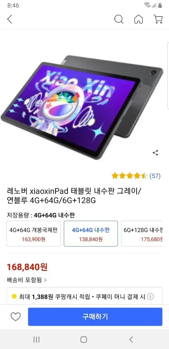 레노버 p12 내수롬 직구 삽니다! :) | 브랜드 중고거래 플랫폼, 번개장터 레노버 P12 내수롬 직구 삽니다! :) | 브랜드 중고거래 플랫폼, 번개장터