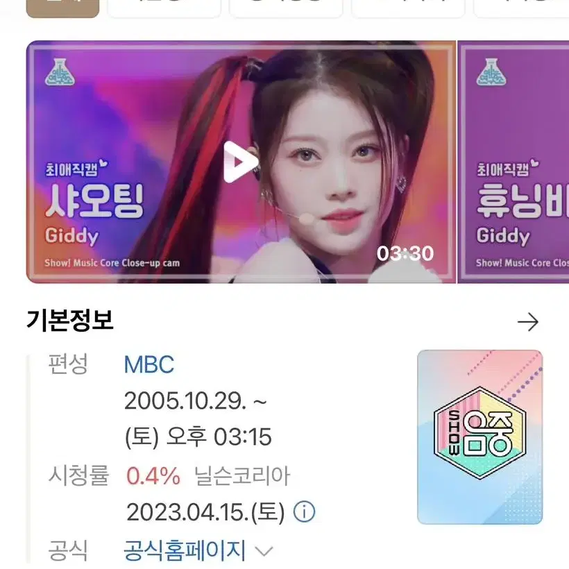 4월 22일 음악중심 생방송 티켓