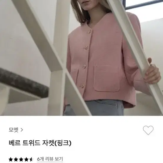 모멧 베르 트위드자켓 핑크