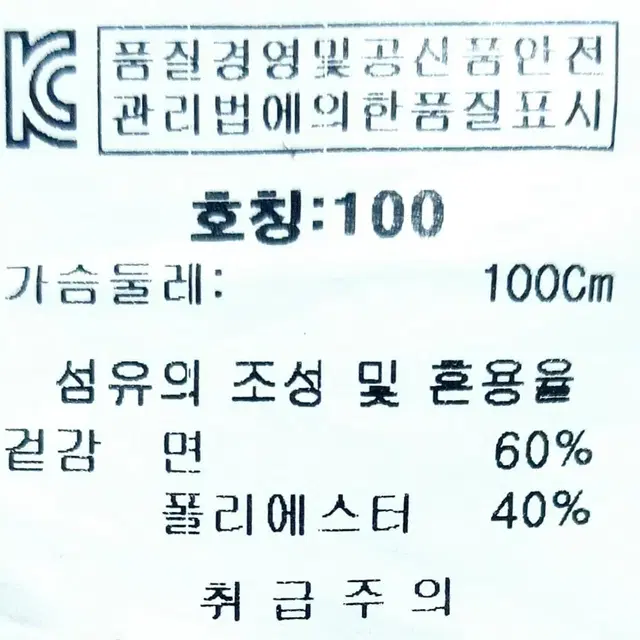 새제품급/랑방 남성셔츠100/일싼