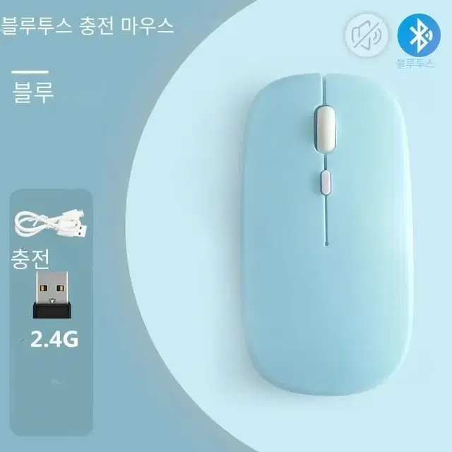 충전식 무선 마우스 - 태블릿 노트북 pc 아이패드 모바일용